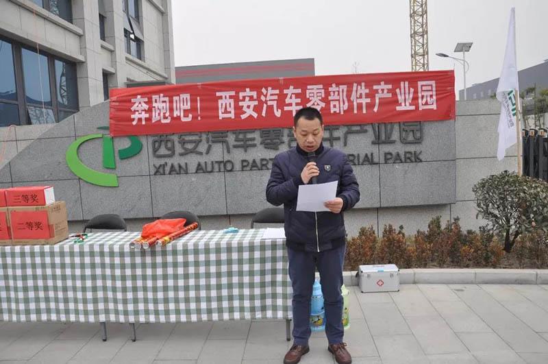 西安汽車零部件產業園