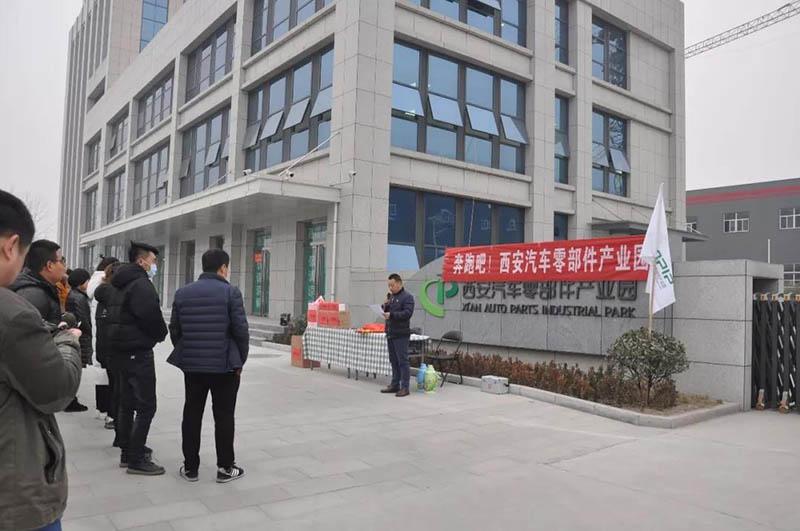 西安汽車零部件產業園建設