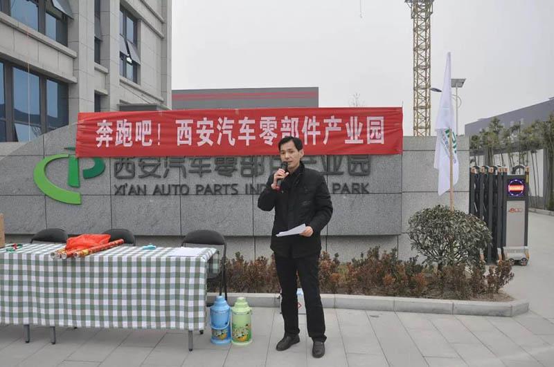汽車零部件產業園招商加盟